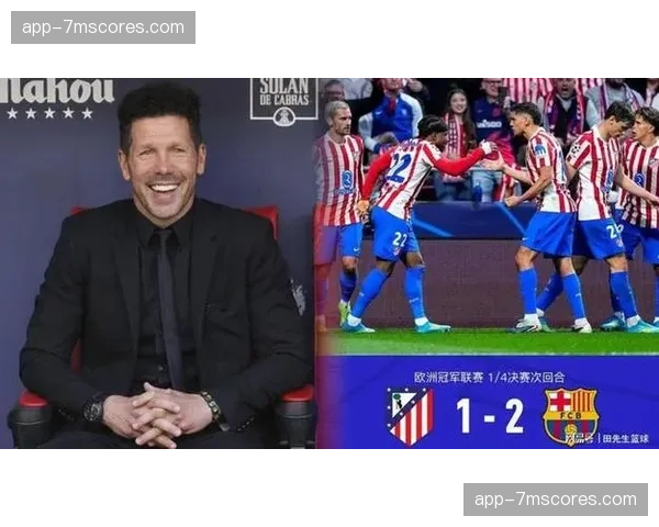 西蒙尼第四次带队进欧冠四强，马竞梦想何时实现